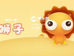 杜月笙什么星座