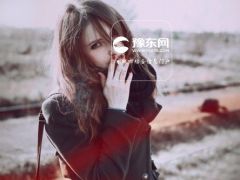 惹水瓶女生气有啥后果