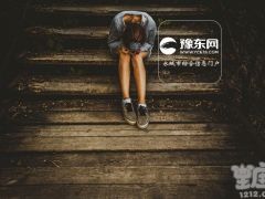 孤独对这些星座来说就是痛苦的煎熬