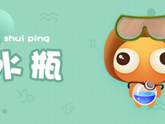 水瓶男性格对待感情